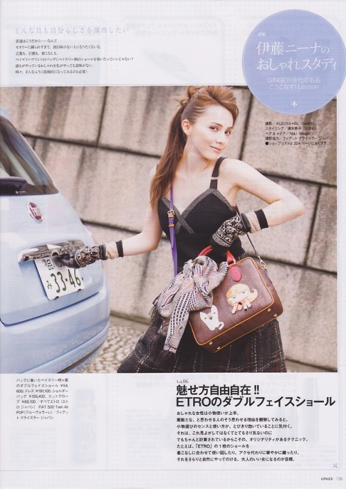モデル 伊藤ニーナさん 雑誌 GINGER
