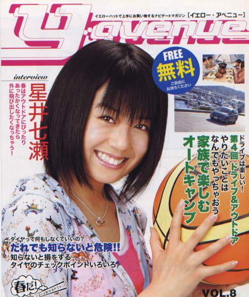 星井七瀬 さん