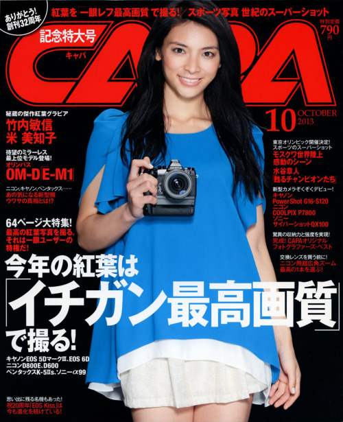秋元才加 さん