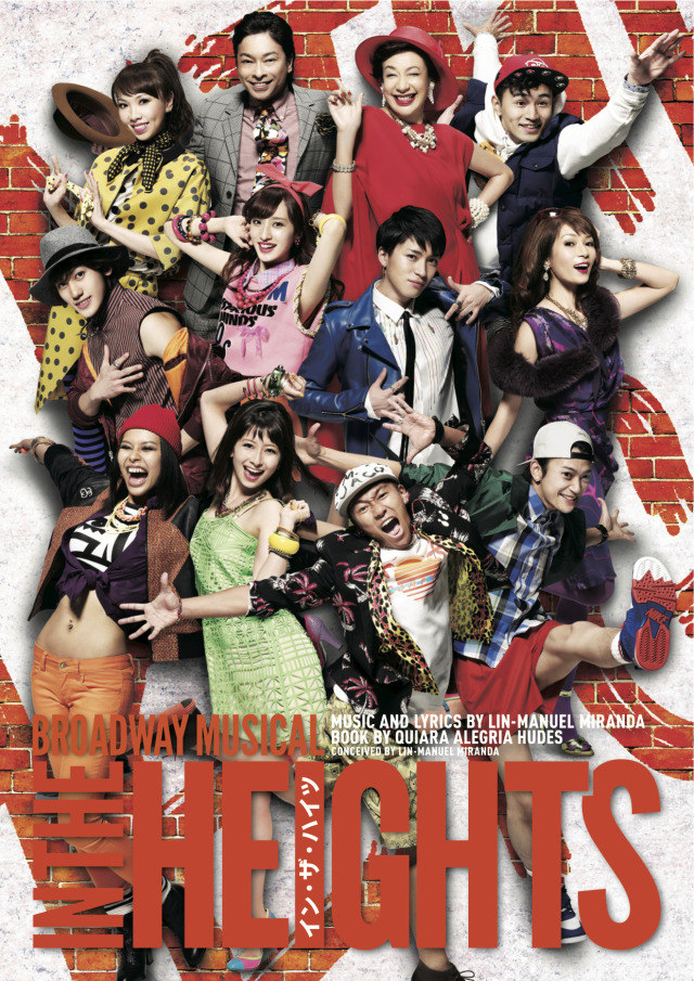 舞台 IN THE HEIGHTS
