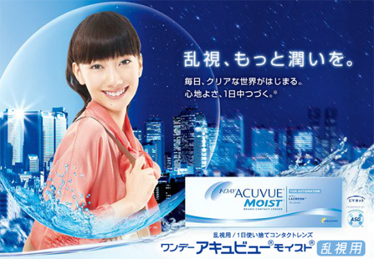 女優 波瑠さん