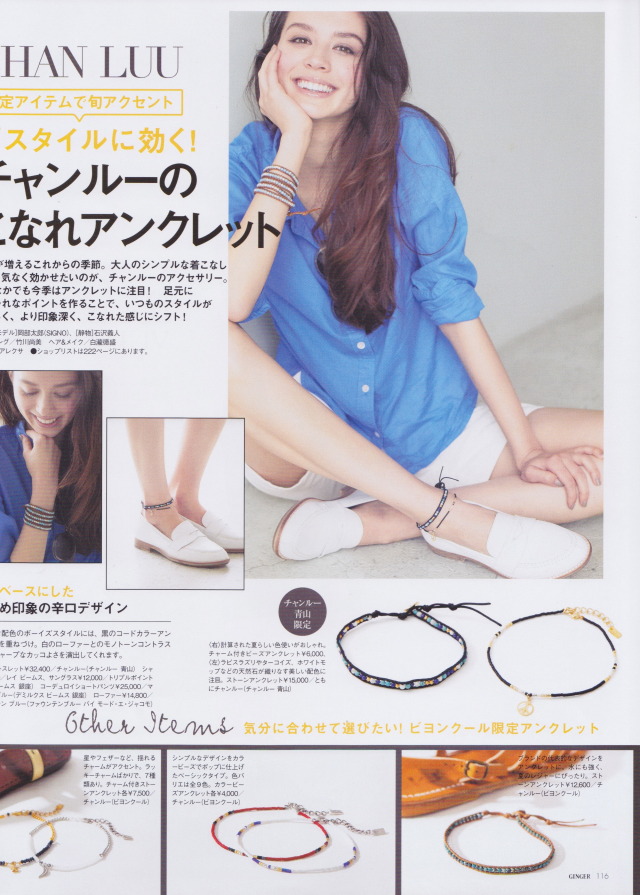 モデル ALEXA ( SATORU JAPAN ) 雑誌 GINGER